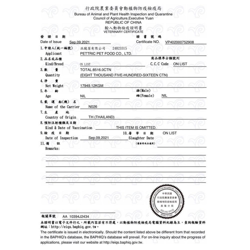 ~Petroyal~ 法麗 Cherie 小型犬全營養主食罐 狗罐頭 主食罐 80G 犬罐 狗罐 狗主食罐 幼犬 成犬-細節圖8