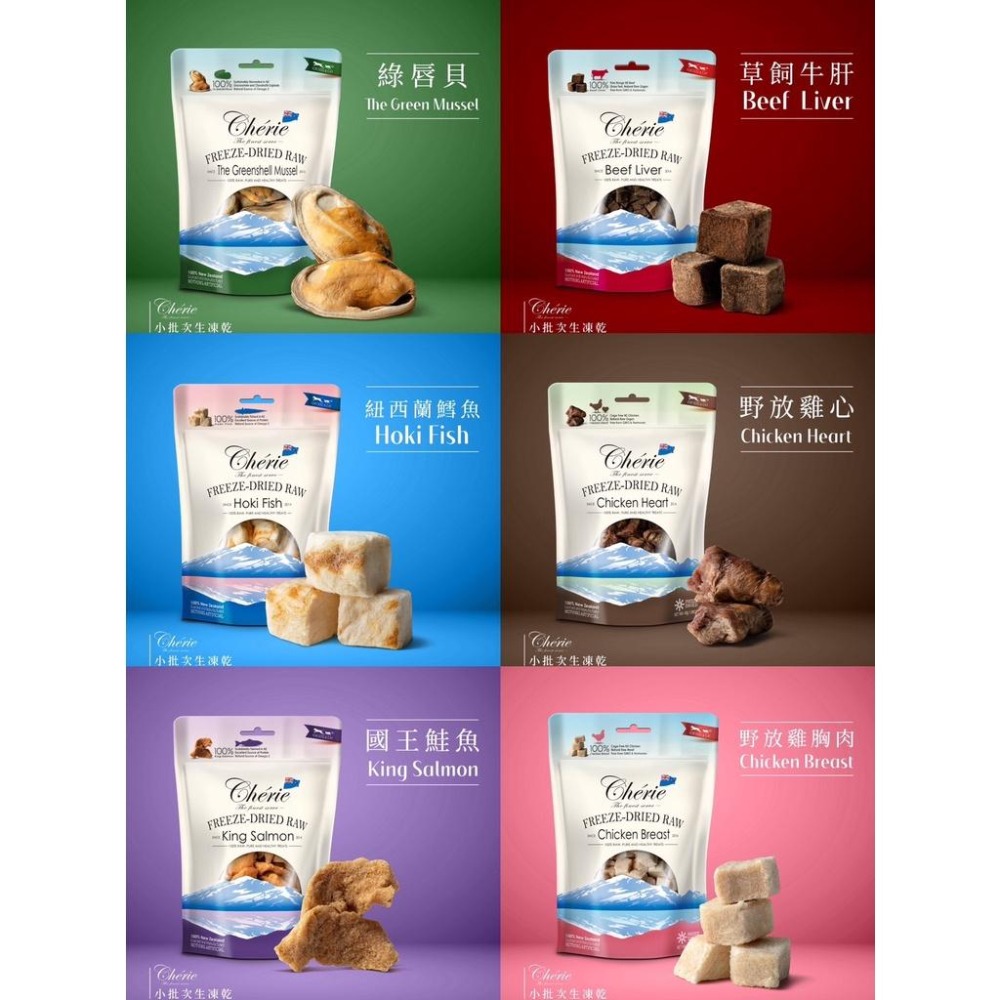 ~Petroyla~ Cherie 法麗 小批次生凍乾系列 30g 45g 生凍乾 寵物零食 狗零食 貓零食 貓凍乾-細節圖3