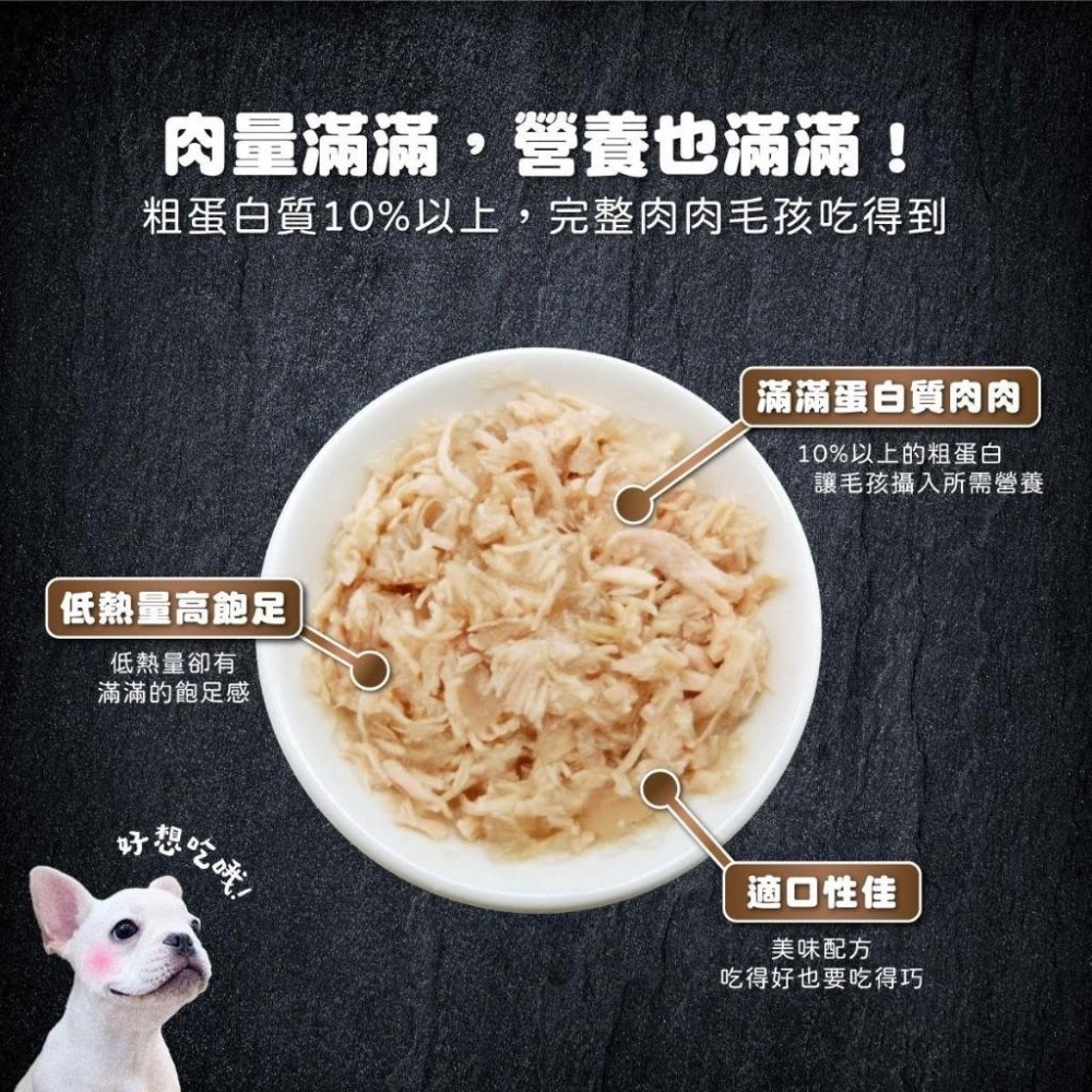 ~Petroyal~ 食尚汪汪 狗罐頭 90g 狗罐 犬罐 犬罐頭 營養豐富 適口性高 多種口味-細節圖3
