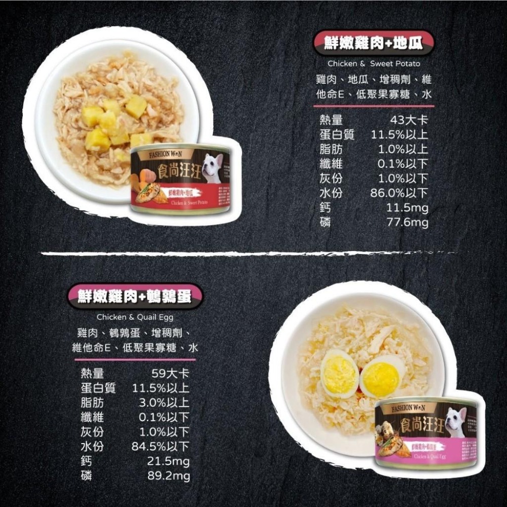 ~Petroyal~ 食尚汪汪 狗罐頭 90g 狗罐 犬罐 犬罐頭 營養豐富 適口性高 多種口味-細節圖4