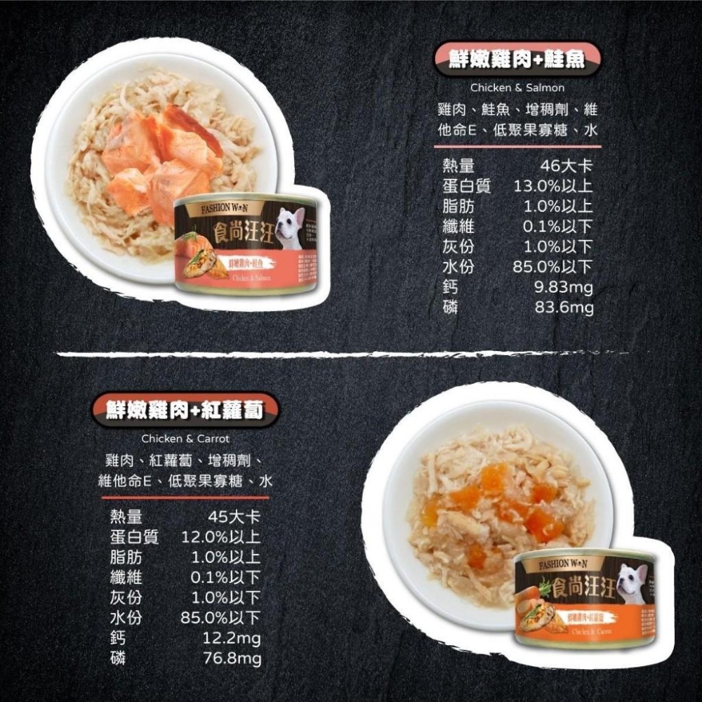 ~Petroyal~ 食尚汪汪 狗罐頭 90g 狗罐 犬罐 犬罐頭 營養豐富 適口性高 多種口味-細節圖5