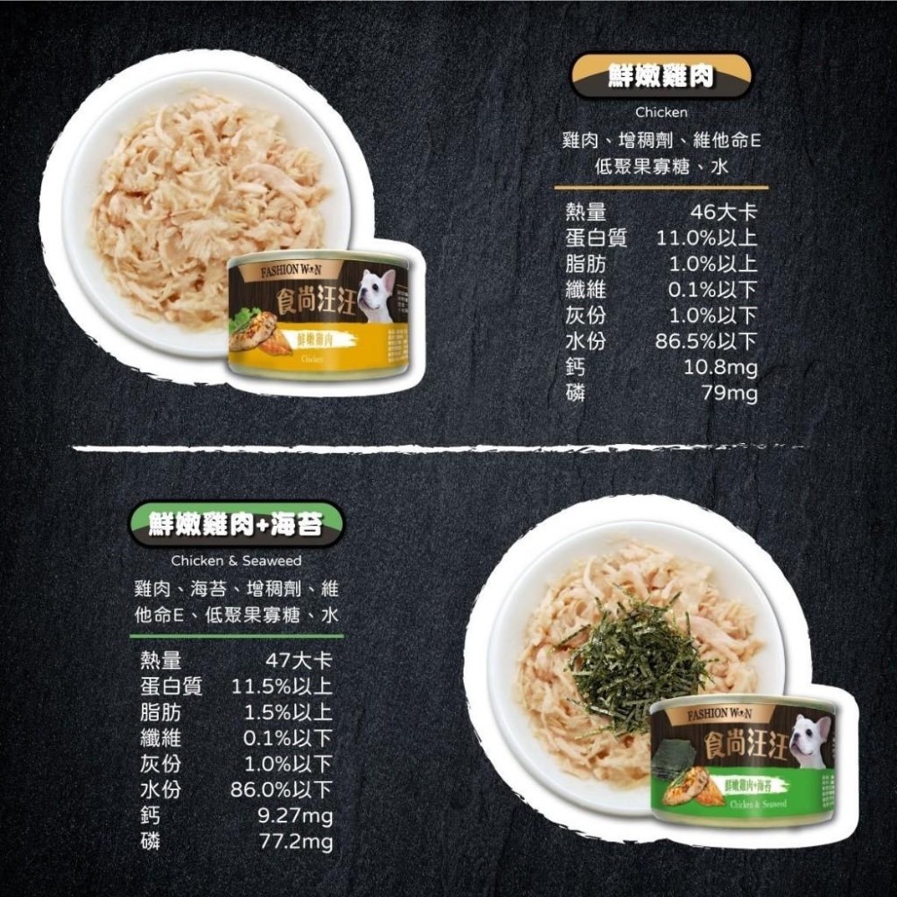 ~Petroyal~ 食尚汪汪 狗罐頭 90g 狗罐 犬罐 犬罐頭 營養豐富 適口性高 多種口味-細節圖6