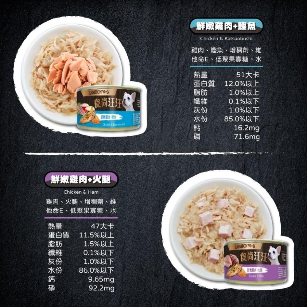 ~Petroyal~ 食尚汪汪 狗罐頭 90g 狗罐 犬罐 犬罐頭 營養豐富 適口性高 多種口味-細節圖7