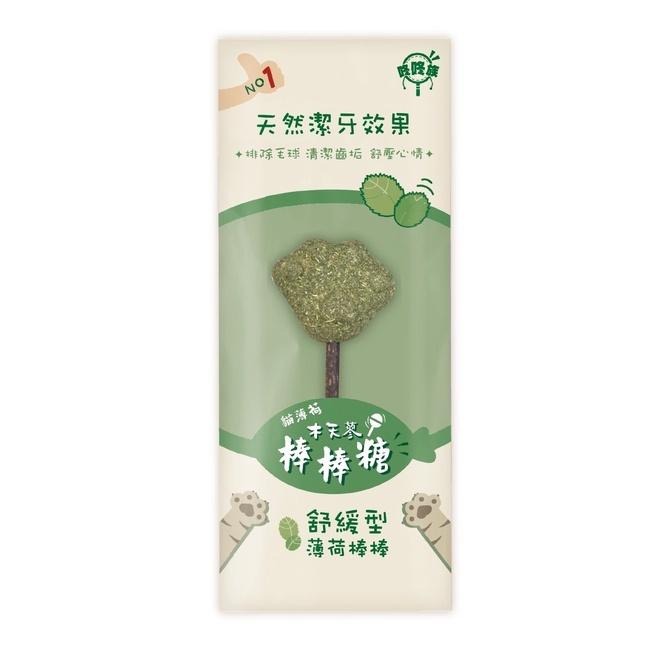 ~Petroyal~ 咚咚族 木天蓼薄荷棒棒糖 貓薄荷棒棒糖 貓草 木天蓼 舒壓 貓玩具 貓零食-細節圖3