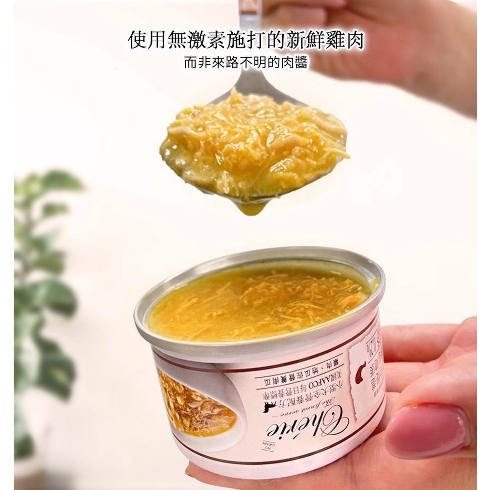 ~Petroyal~ 法麗 Cherie 小型犬全營養主食罐 狗罐頭 主食罐 80G 犬罐 狗罐 狗主食罐 幼犬 整箱-細節圖3