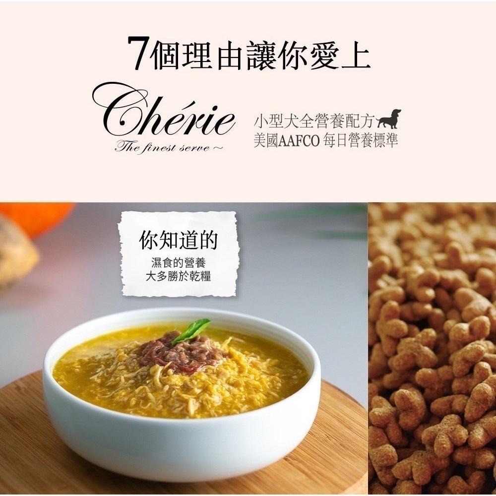 ~Petroyal~ 法麗 Cherie 小型犬全營養主食罐 狗罐頭 主食罐 80G 犬罐 狗罐 狗主食罐 幼犬 整箱-細節圖6