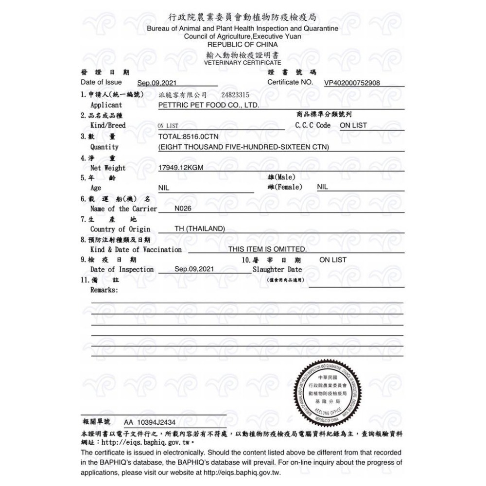 ~Petroyal~ 法麗 Cherie 小型犬全營養主食罐 狗罐頭 主食罐 80G 犬罐 狗罐 狗主食罐 幼犬 整箱-細節圖8