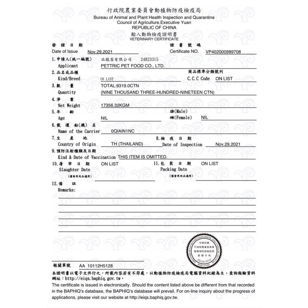 ~Petroyal~ 法麗 Cherie 小型犬全營養主食罐 狗罐頭 主食罐 80G 犬罐 狗罐 狗主食罐 幼犬 整箱-細節圖9