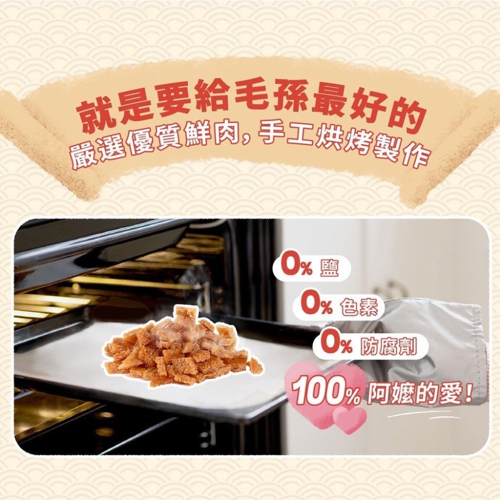 ~Petroyal~ 【HeroMama】 阿嬤養的 機能手切肉乾 30g 貓零食 貓肉乾 4種口味-細節圖4