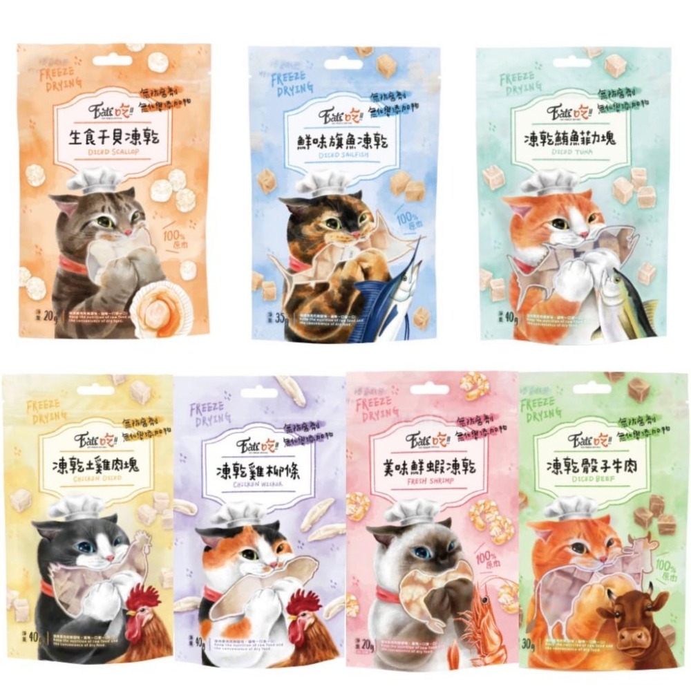 ~Petroyal~ Eat＇s 易特廚 凍乾肉塊-鮪魚菲力塊 土雞凍乾肉塊 土雞凍乾雞柳條 骰子牛 鮮蝦 旗魚-細節圖2