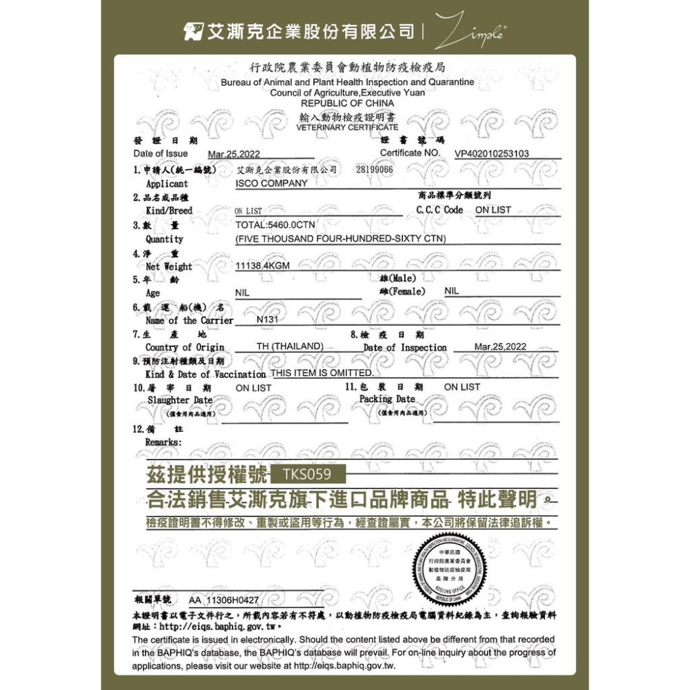 ~Petroyal~ 【Zimple】極簡 呼嚕凍乾系列 紓壓茶胺酸添加 嫩雞柳 骰子牛 鮮雞心 鮭魚片 草蝦仁 貓薄荷-細節圖7