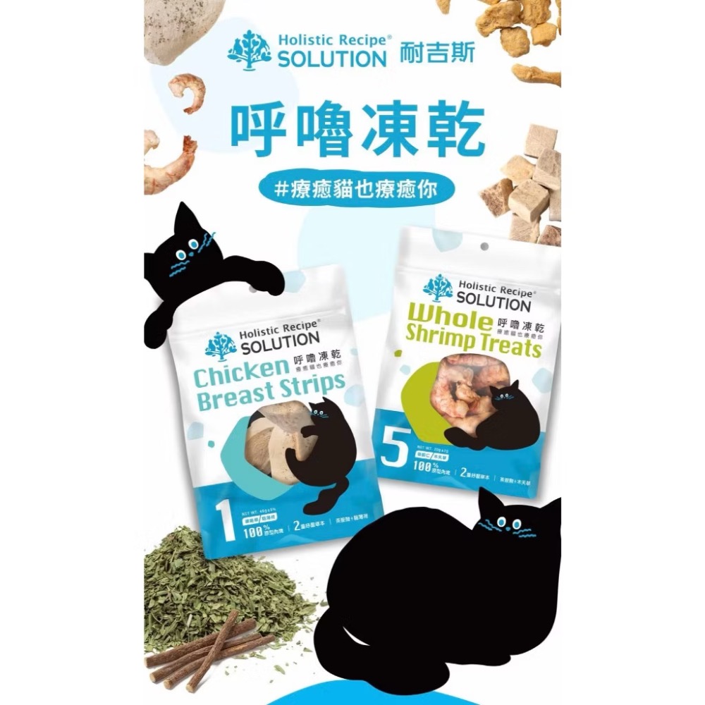 ~Petroyal~  耐吉斯 極簡 呼嚕凍乾系列 紓壓茶胺酸添加 嫩雞柳 骰子牛 鮮雞心 鮭魚片 草蝦仁 貓薄荷-細節圖3