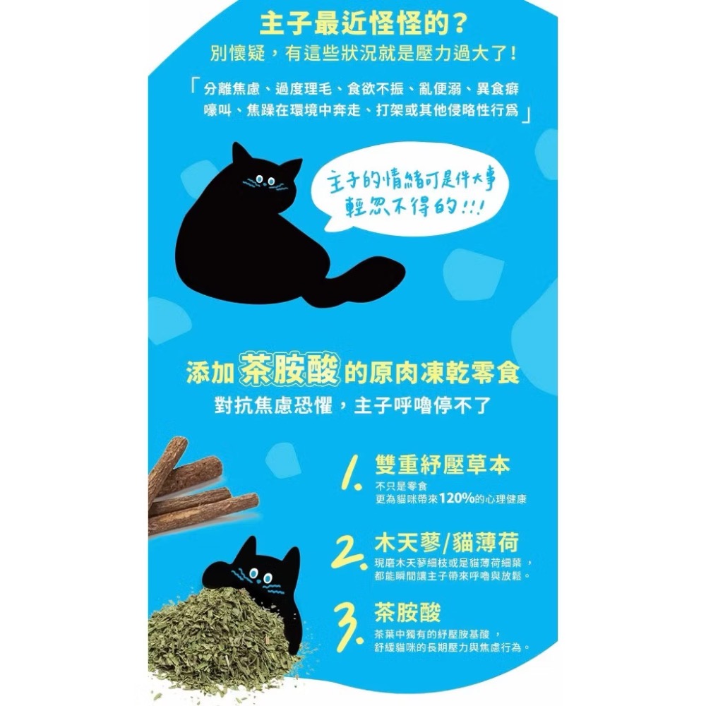 ~Petroyal~  耐吉斯 極簡 呼嚕凍乾系列 紓壓茶胺酸添加 嫩雞柳 骰子牛 鮮雞心 鮭魚片 草蝦仁 貓薄荷-細節圖4