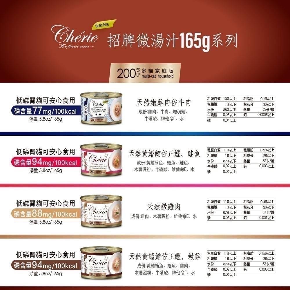 毛孩go! 法麗 招牌微湯汁系列 165g 大貓罐 4種口味一次擁有 多貓家庭適用 貓罐頭 貓罐 法麗貓罐頭-細節圖3