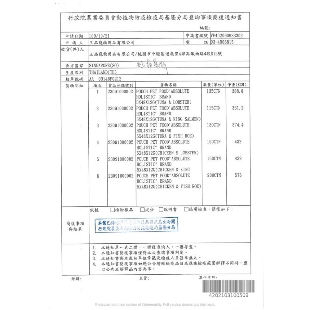 毛孩go! 法麗 招牌微湯汁系列 165g 大貓罐 4種口味一次擁有 多貓家庭適用 貓罐頭 貓罐 法麗貓罐頭-細節圖5