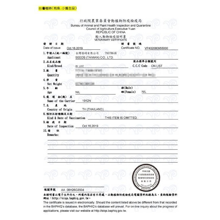 ~Petroyal~ seeds 惜時 有魚大貓罐170g 有魚貓餐罐 有魚 紅肉罐頭 貓罐頭 整箱24罐 有魚-細節圖3