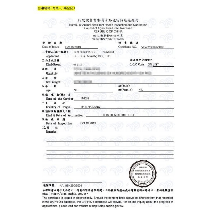 ~Petroyal~ seeds 惜時 有魚大貓罐170g 有魚貓餐罐 有魚 紅肉罐頭 貓罐頭 單罐 有魚-細節圖3