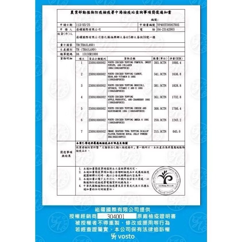 ~Petroyal~ VOSTO 鮪魚條 30g UMAMI SEAFOOD 蛋白質補充 貓鮮食 寵物鮮食 貓肉條 魚條-細節圖7