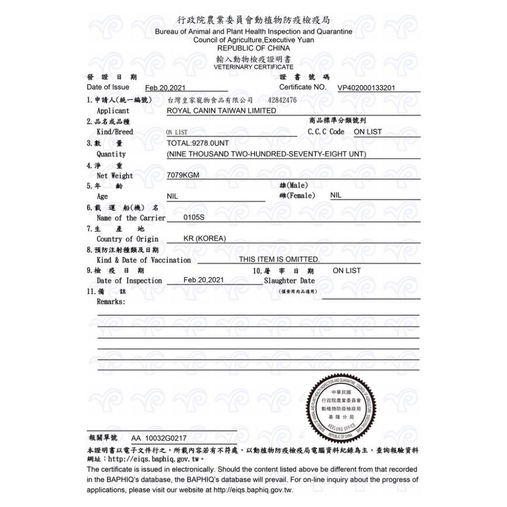 ~Petroyal~法國皇家 S33 腸胃敏感貓~貓飼料~針對腸胃不軟便 皇家-細節圖4