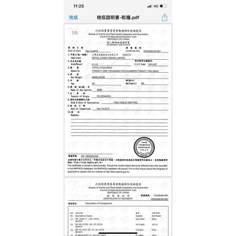 ~Petroyal~法國皇家 O30 強效潔牙貓 ~~吃飼料順便刷牙-細節圖3