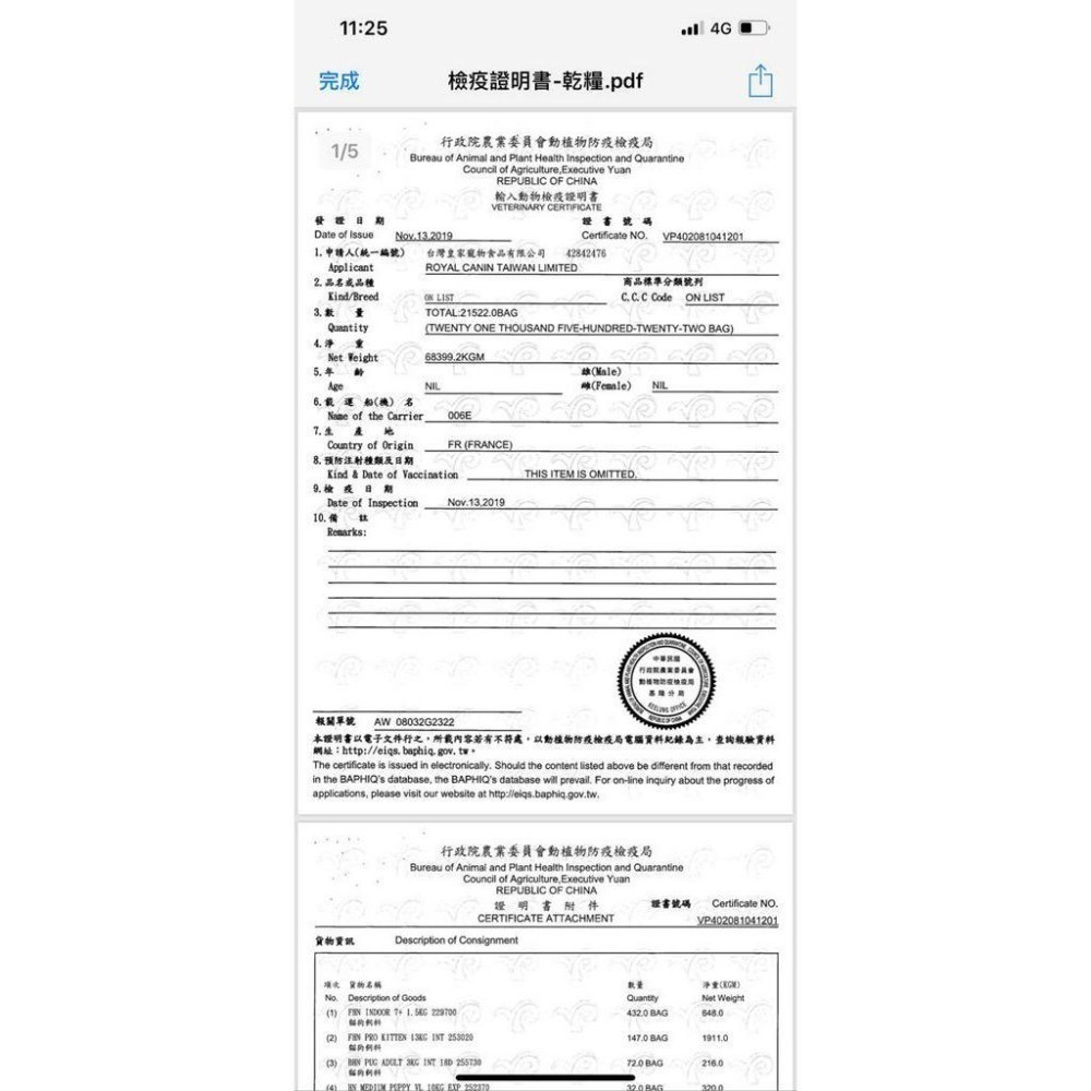 ~Petroyal~法國皇家 O30 強效潔牙貓 ~~吃飼料順便刷牙-細節圖3