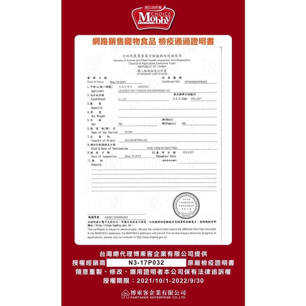 ~Petroyal~Mobby 莫比 低卡 成貓抗毛球專業配方~貓飼料~ 低卡 成貓 莫比貓飼料-細節圖3