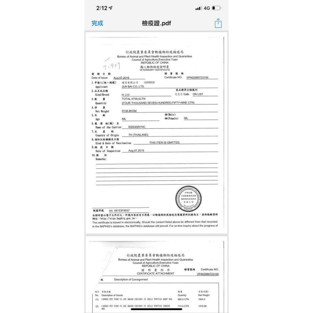 ~Petroyal~維齊Vi.Chi經典狗罐頭~-單罐~一箱24罐-細節圖3