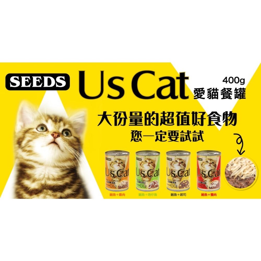 ~Petroyal~US CAT愛貓超值大餐罐~400g~4種口味可選~單罐-細節圖4