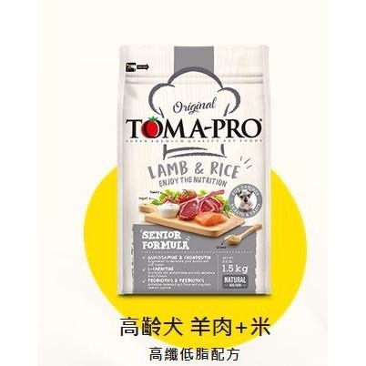 ~Petroyal~ 優格 高齡犬 低脂 羊肉+米配方 老犬羊肉 3kg 7kg 13.6kg 狗飼料-細節圖3