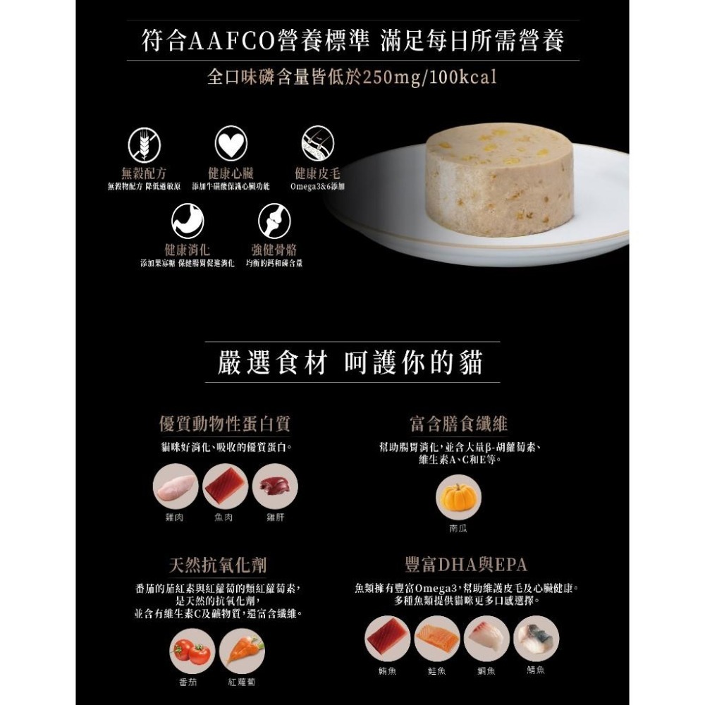 ~Petroyal~Cherie 法麗 大黑罐 全照護主食罐 小黑罐 鵝絨慕斯口感 165g 5種口味 單罐法麗主食罐-細節圖5