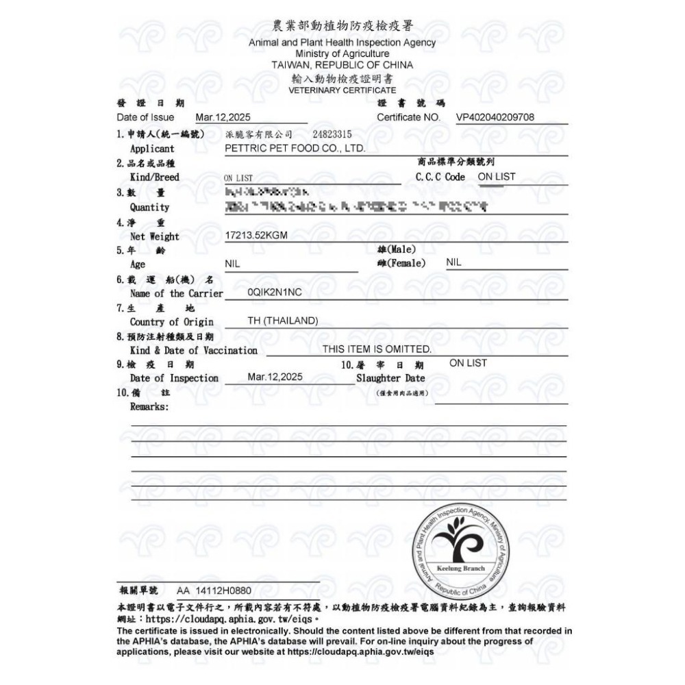 ~Petroyal~Cherie 法麗 大黑罐 全照護主食罐 小黑罐 鵝絨慕斯口感 165g 5種口味 整箱 法麗主食罐-細節圖8