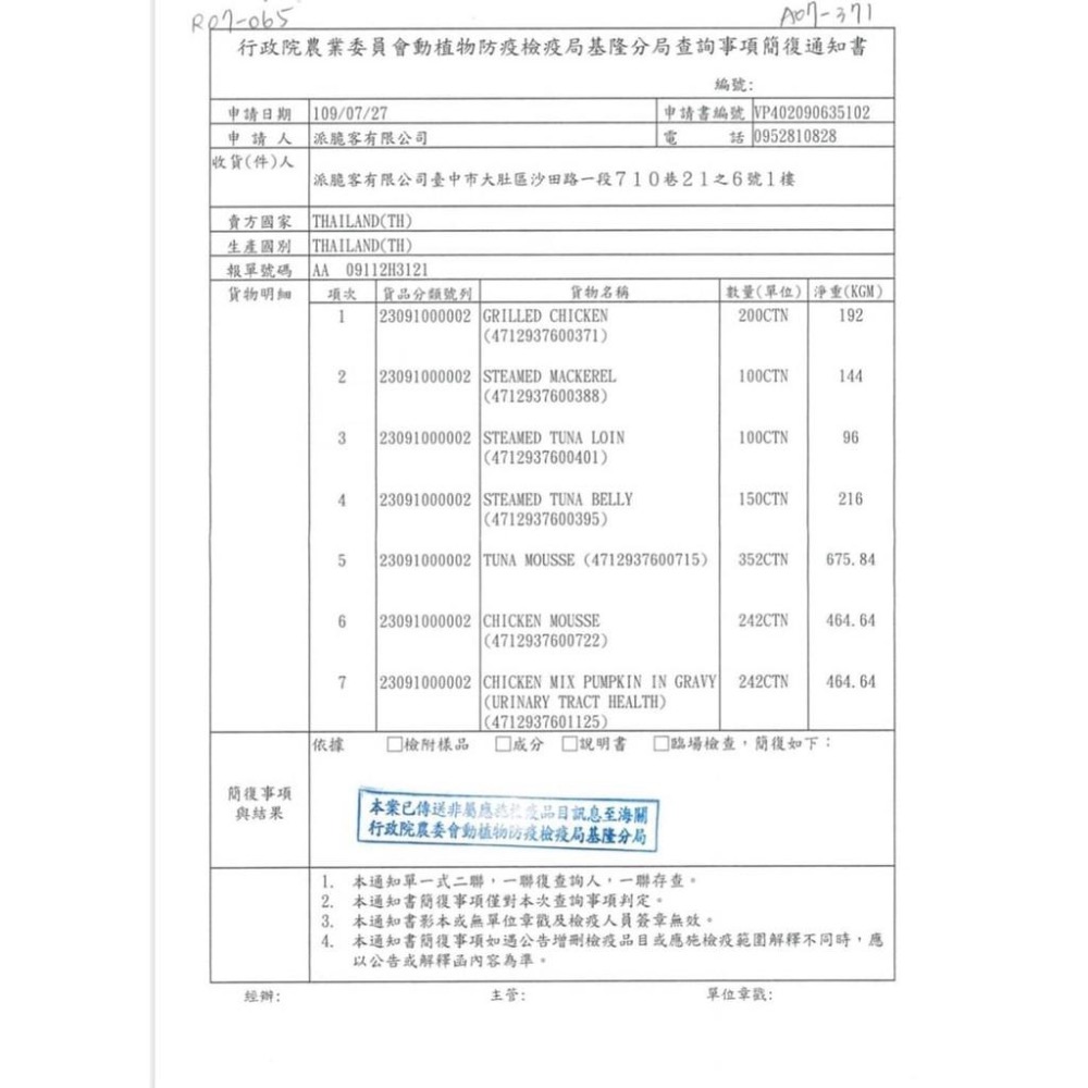 ~Petroyal~ Natural Kitty 自然小貓 100%天然無膠肉湯罐 貓罐頭 腎貓可吃 湯罐 法麗 湯罐-細節圖8