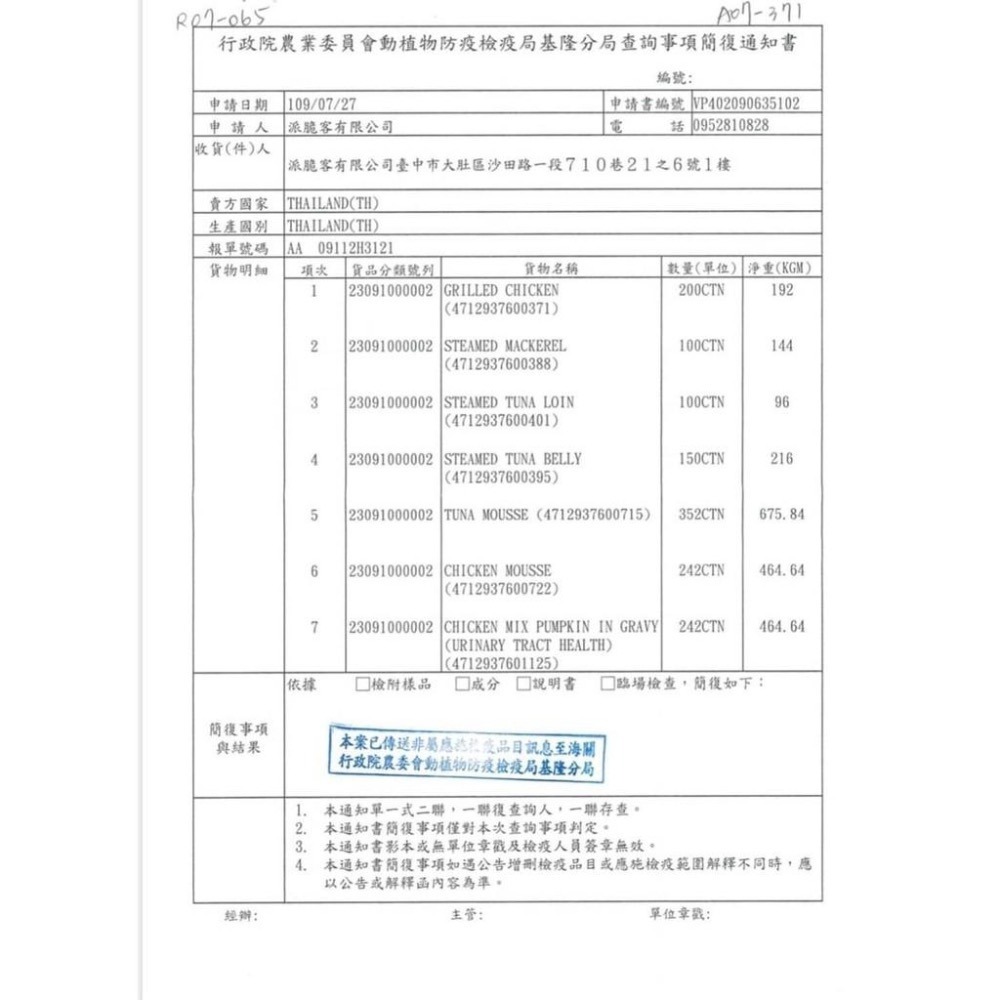 ~Petroyal~ Natural Kitty 自然小貓 100%天然無膠肉湯罐 貓罐頭 腎貓可吃 湯罐 法麗 湯罐-細節圖8