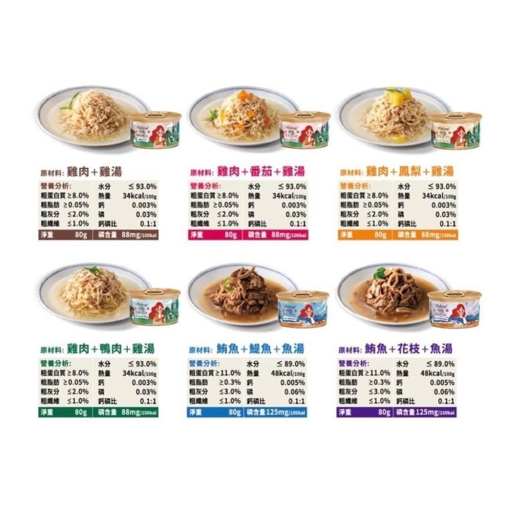 ~Petroyal~ Natural Kitty 自然小貓 100%天然無膠肉湯罐 貓罐頭 腎貓可吃 湯罐 法麗 整箱-細節圖7