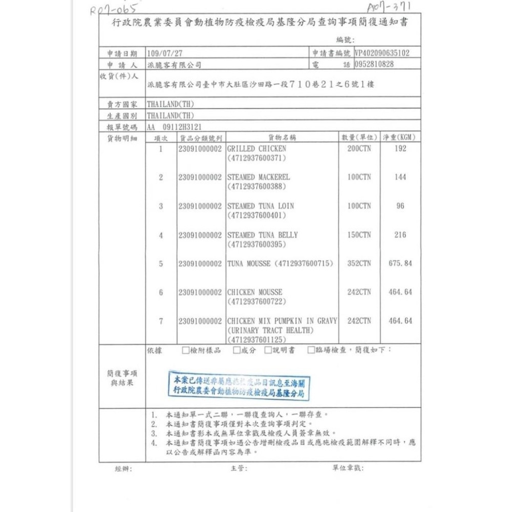 ~Petroyal~ Natural Kitty 自然小貓 100%天然無膠肉湯罐 貓罐頭 腎貓可吃 湯罐 法麗 整箱-細節圖8