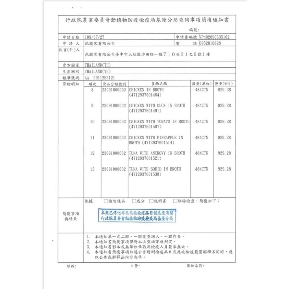 ~Petroyal~ Natural Kitty 自然小貓 100%天然無膠肉湯罐 貓罐頭 腎貓可吃 湯罐 法麗 整箱-細節圖9