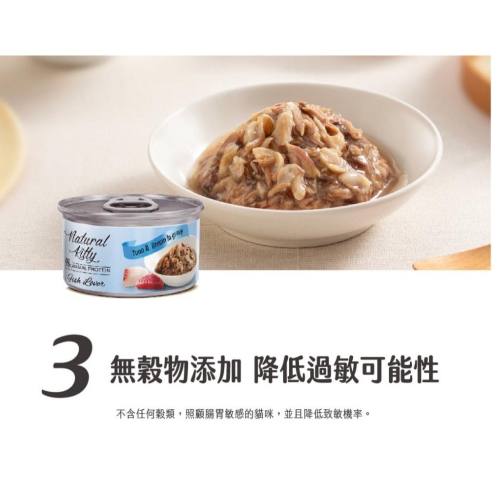 ~Petroyal~法麗 自然小貓 Natural Kitty｜98%動物性蛋白質主食罐 70G 貓主食罐 貓罐頭 整箱-細節圖5