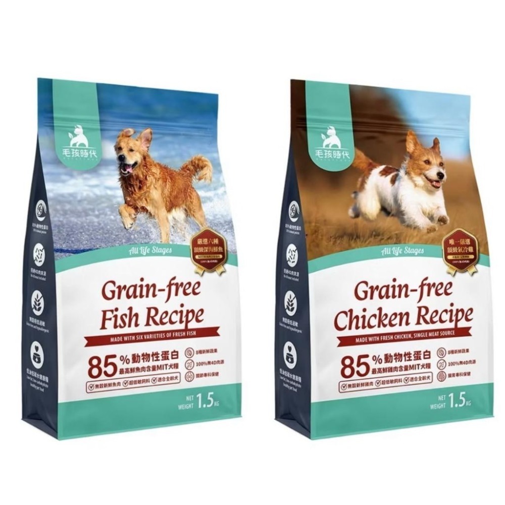 ~Petroyal~ 【毛孩時代】85%鮮魚肉 鮮雞肉 無穀全犬糧1.5kg/包(關節保健、腸胃保健、無穀飼料、狗飼料)-細節圖2