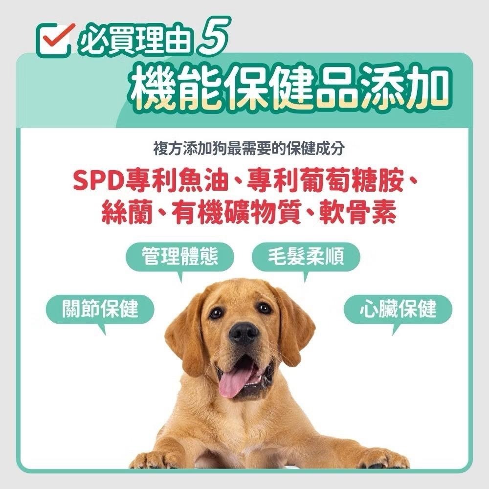 ~Petroyal~ 【毛孩時代】85%鮮魚肉 鮮雞肉 無穀全犬糧1.5kg/包(關節保健、腸胃保健、無穀飼料、狗飼料)-細節圖9