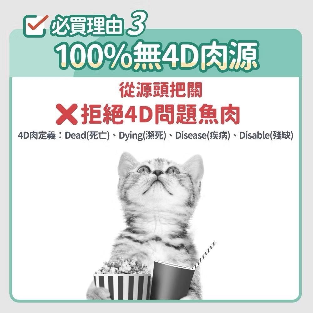 ~Petroyal~ 【毛孩時代】85%鮮雞肉 鮮魚肉 無穀全貓糧1.5kg/包(無穀貓飼料、腸胃保健、皮膚保健、貓糧-細節圖5