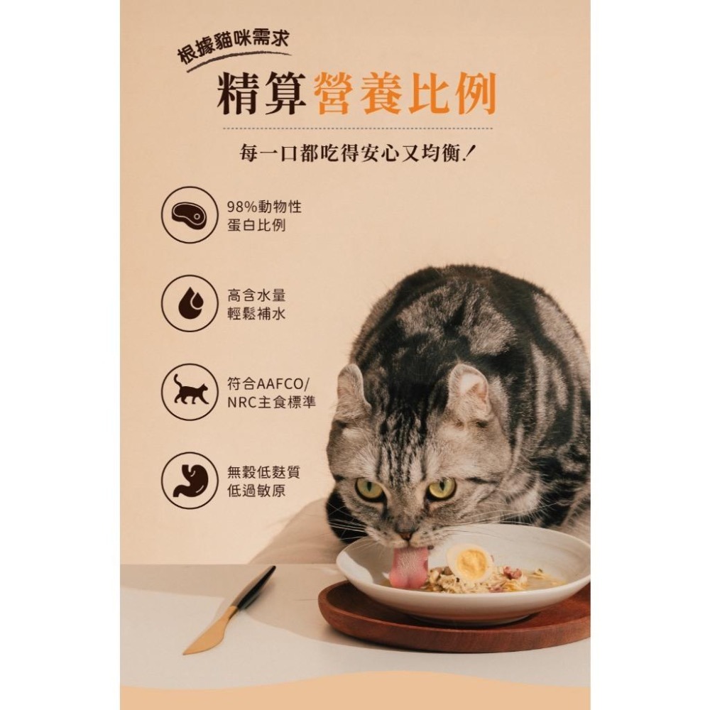 ~Petroyal~ 【星丘 STAR MONT】流星貓罐 無膠肉絲主食罐 無穀/無膠/機能配方/成貓/貓咪主食罐/貓罐-細節圖4