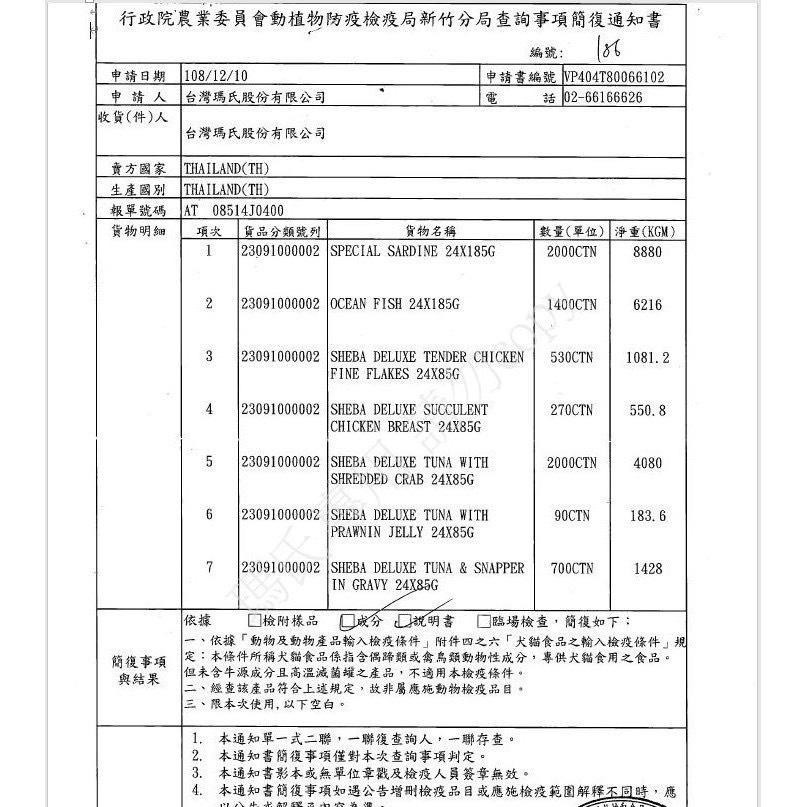 ~Petroyal~ SHEBA 金貓罐 寵物 貓咪主食罐 貓罐頭 湯罐 凍罐 鮪魚 雞肉 鮭魚 美味罐 主食罐 副食罐-細節圖9