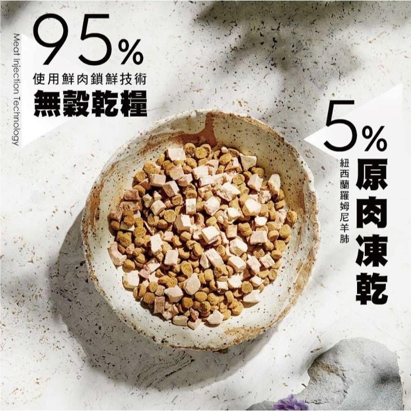 ~Petroyal~ 奇境Trilogy 羊肺凍乾 凍乾貓糧 無穀貓飼料 成貓 幼貓飼料 凍乾飼料 奇境貓飼料 凍乾貓糧-細節圖4