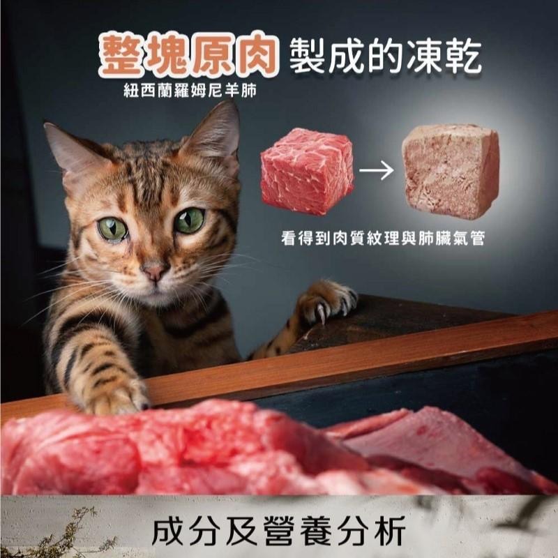 ~Petroyal~ 奇境Trilogy 羊肺凍乾 凍乾貓糧 無穀貓飼料 成貓 幼貓飼料 凍乾飼料 奇境貓飼料 凍乾貓糧-細節圖6