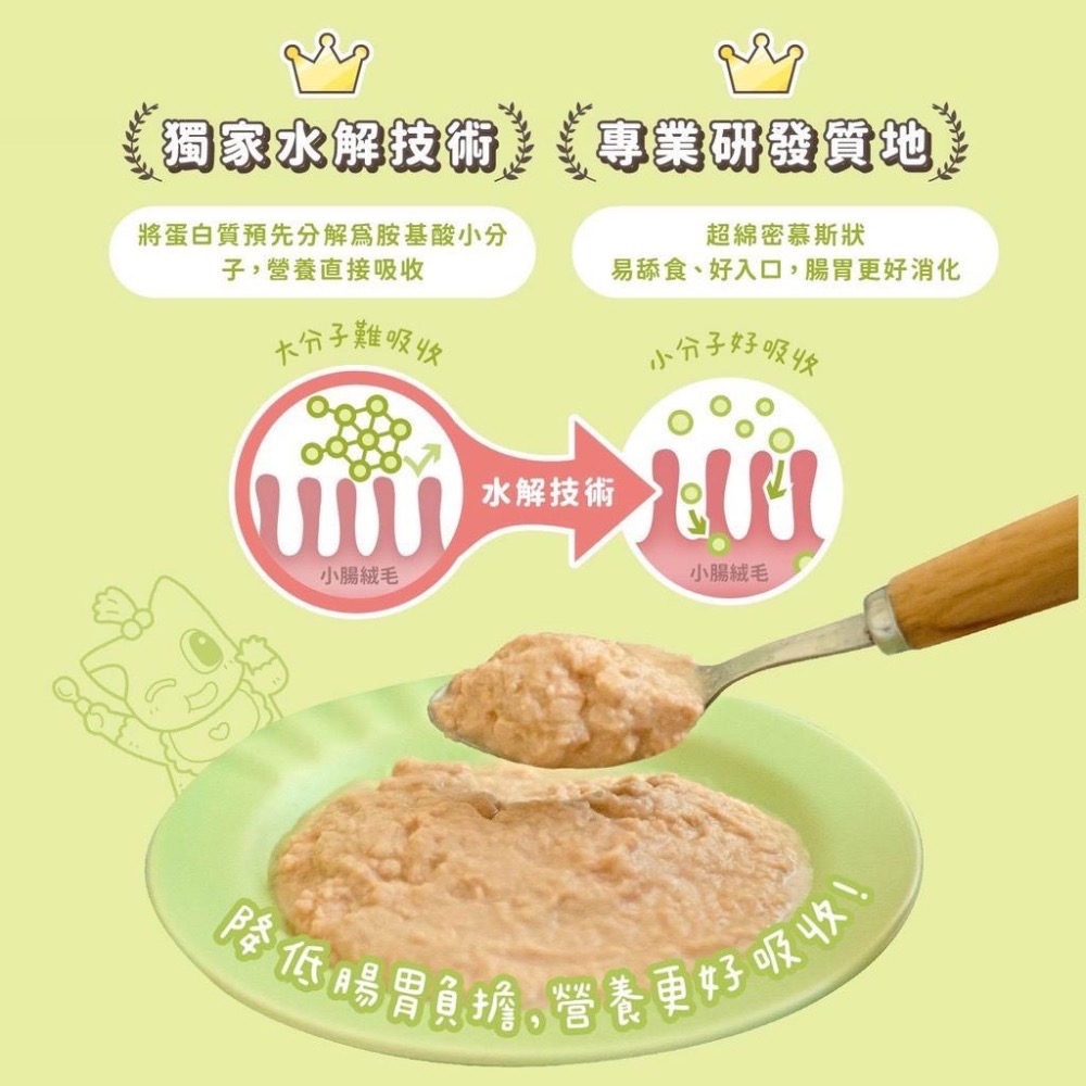 ~Petroyal~ 【怪獸部落LitoMon】貓族 寶寶無膠主食罐82g 幼貓罐 單罐 幼母貓 孕貓 寶寶罐 貓主食罐-細節圖6