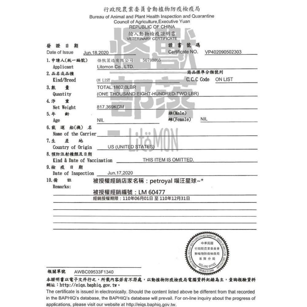 ~Petroyal~ 【怪獸部落LitoMon】貓族 寶寶無膠主食罐82g 幼貓罐 單罐 幼母貓 孕貓 寶寶罐 貓主食罐-細節圖7