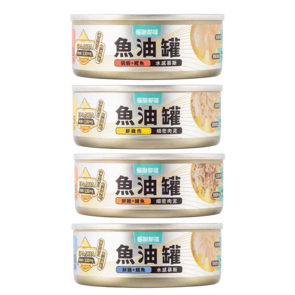 ~Petroyal~ 【怪獸部落LitoMon】貓用 德國頂級魚油主食罐 82g 整箱 魚油罐 全口味 貓罐頭 貓主食罐-細節圖2