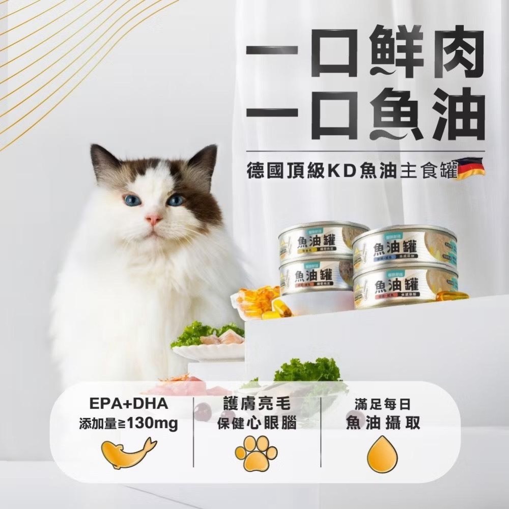 ~Petroyal~ 【怪獸部落LitoMon】貓用 德國頂級魚油主食罐 82g 整箱 魚油罐 全口味 貓罐頭 貓主食罐-細節圖4