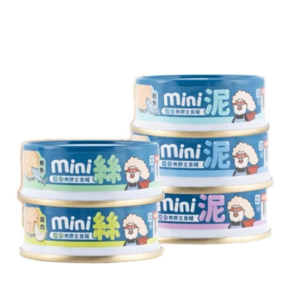 ~Petroyal~ 【HeroMama】貓用無膠迷你主食罐 55g 單罐 貓罐 貓主食 無膠罐頭 貓主食罐 超人媽媽-細節圖2