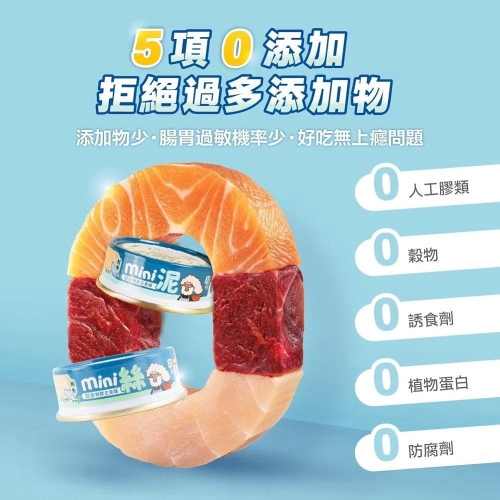 ~Petroyal~ 【HeroMama】貓用無膠迷你主食罐 55g 單罐 貓罐 貓主食 無膠罐頭 貓主食罐 超人媽媽-細節圖7
